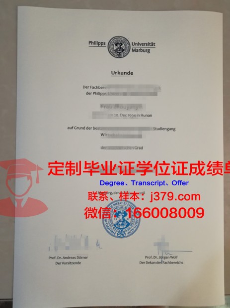 马尔堡大学毕业证是什么样呢(马尔堡大学硕士留学多少钱)