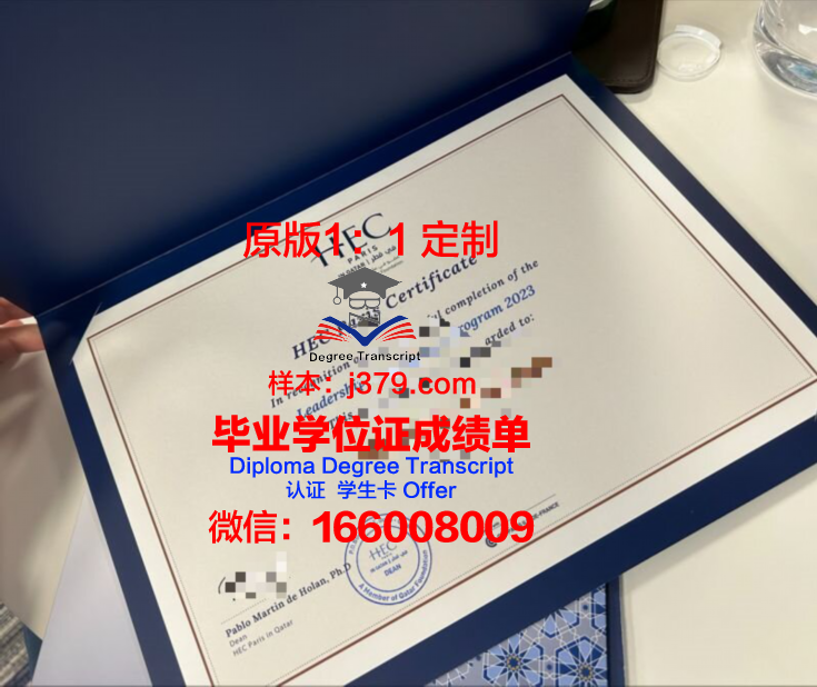 法国巴黎文理研究大学本科毕业证 Paris Sciences &amp; Lettres – PSL University diploma