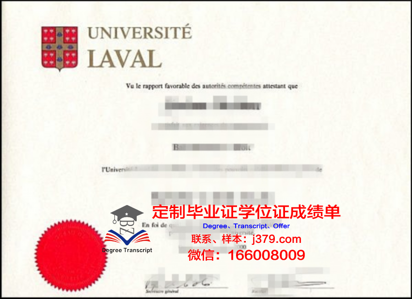 拉瓦尔大学读多久才毕业证(拉瓦尔大学读多久才毕业证啊)