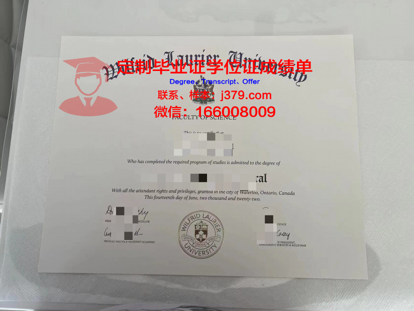 拉瑞尔应用科学大学学历证书(拉瑞尔应用科技大学)