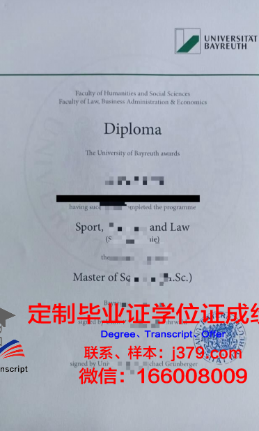 拜罗伊特大学毕业证：一份国际认可的学术荣耀