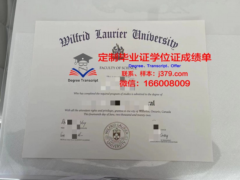 拉瑞尔应用科学大学学历证书(拉瑞尔应用科技大学)