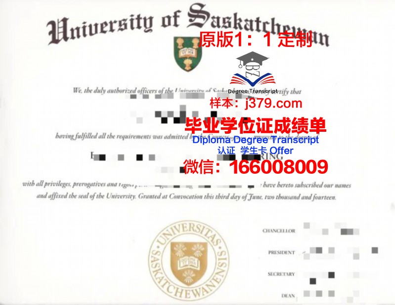 萨斯卡彻温理工学院毕业证图片(萨斯喀彻温大学)