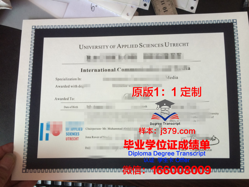 萨塔昆塔应用科学大学毕业证模板(萨塔昆塔应用科学大学排名)