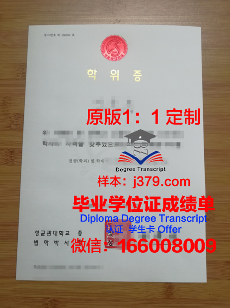 玻利瓦尔罗马教皇大学学位证成绩单：一份跨越国度的学术证明
