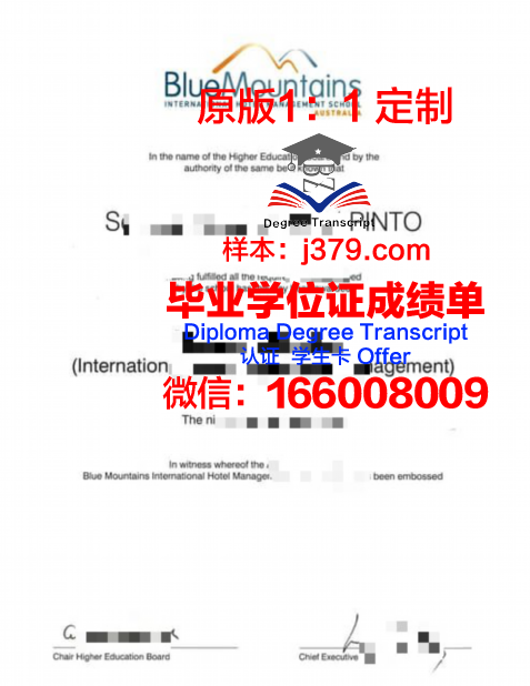 瓦岱尔酒店管理学院毕业证是什么样呢(瓦岱尔国际酒店与旅游管理学院本科国内认可吗)