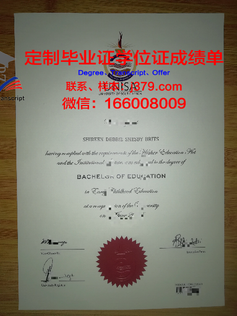 萨安学博士毕业证：承载荣誉与智慧的凭证