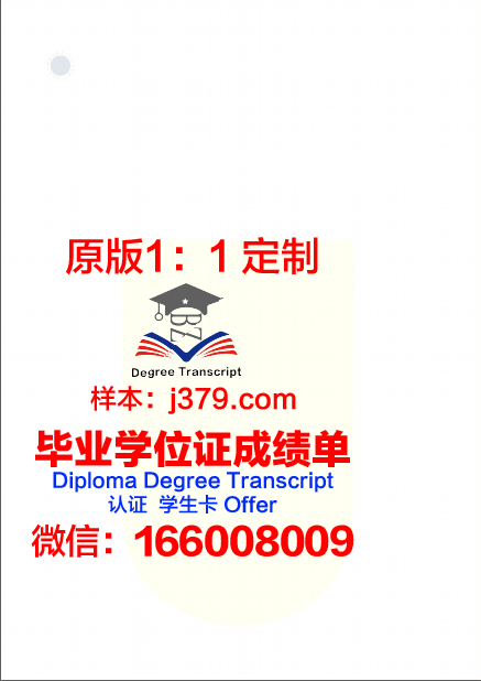 班戈大学毕业证书图片(班戈学院是什么意思)