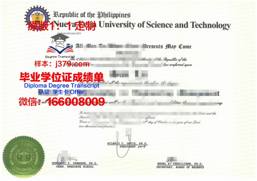 菲律宾科技大学的毕业证都能做(菲律宾科技大学的毕业证都能做什么工作)