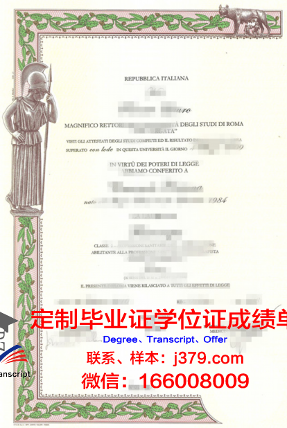 玻利瓦尔罗马教皇大学毕业证真伪