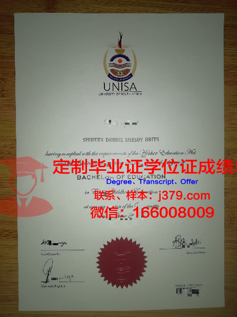 琴希托霍瓦工业大学毕业证展示