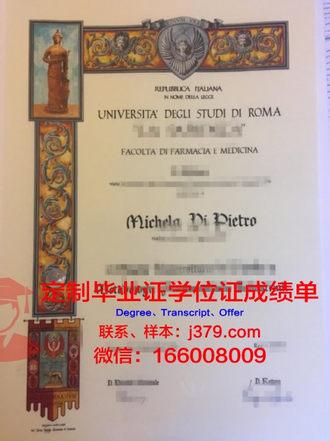 玻利瓦尔罗马教皇大学毕业证真伪