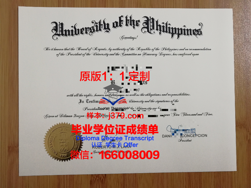 菲律宾大学毕业证(菲律宾大学毕业证真伪)