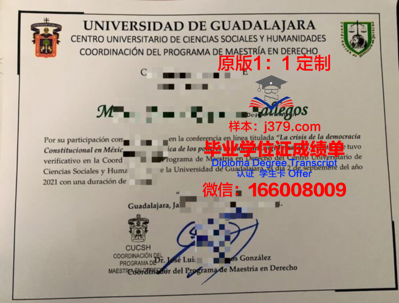 瓜达拉哈拉大学毕业证样本(瓜达拉哈拉市)