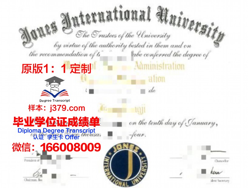 琼斯国际大学毕业证丢失怎么补办