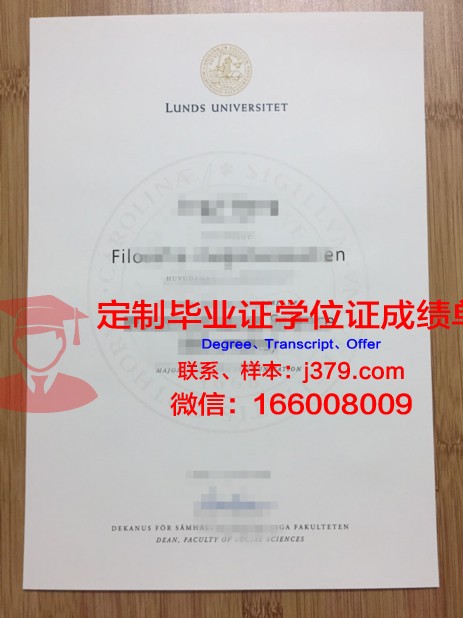 瑞典皇家理工学院毕业证样本(瑞典皇家理工学院留学费用)