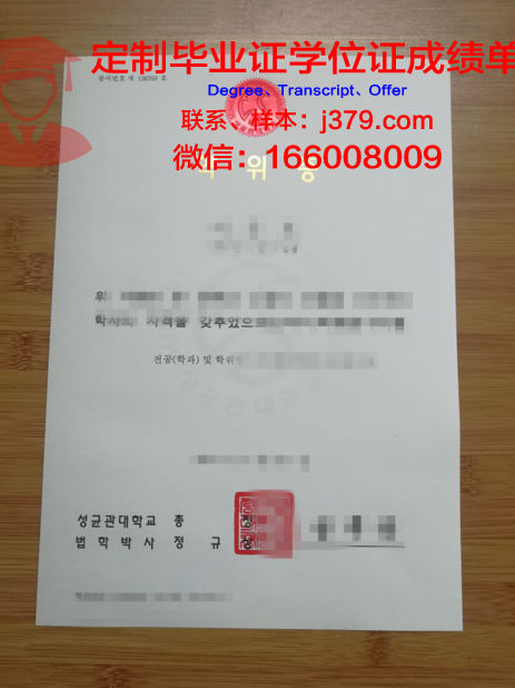 萨戈达大学本科学位证：迈向辉煌未来的通行证