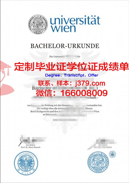 奥地利科学与技术学院学位证书(奥地利本科学制)
