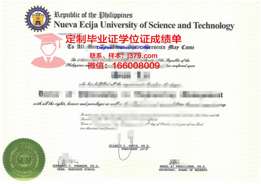 菲律宾莱西姆大学学位证(菲律宾莱西姆大学排名)