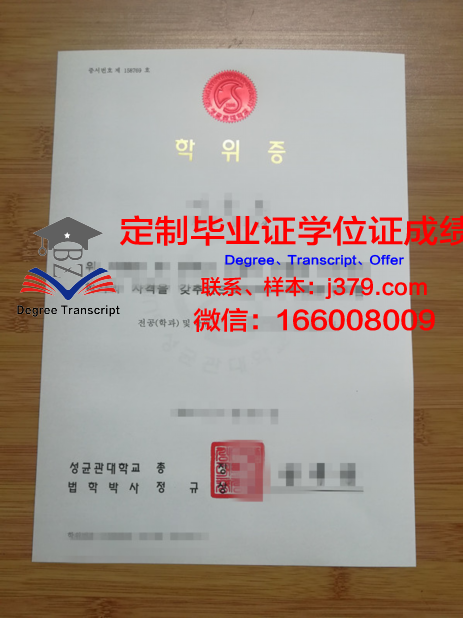 瑞大学位证：承载荣誉与梦想的证书