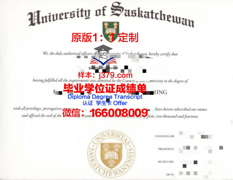 萨斯喀彻温大学毕业证是什么样子(萨斯喀彻温大学)