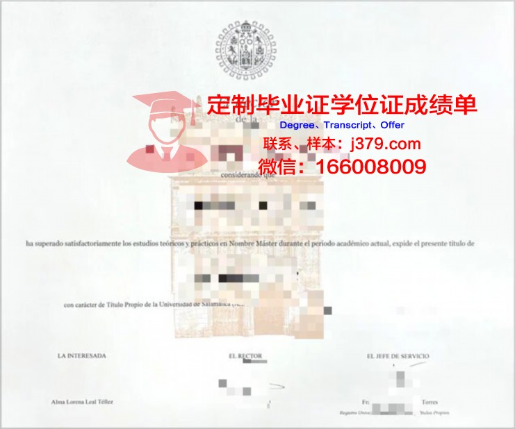 萨拉曼卡大学研究生毕业证(萨拉曼卡大学专升硕)