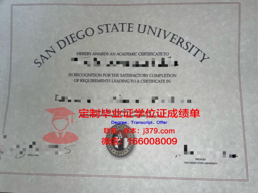萨尔州立大学成绩单查询(萨尔州立大学成绩单查询官网)