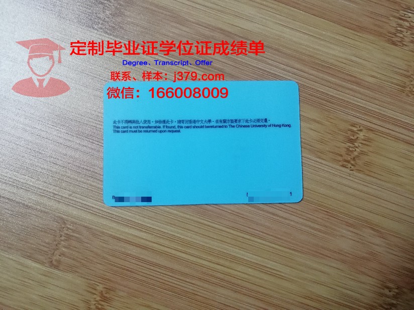 奥格尔绍普大学学生证