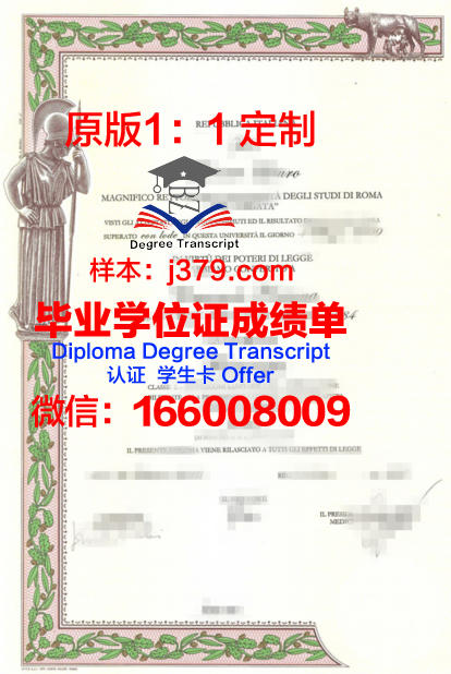 玻利瓦尔罗马教皇大学证书成绩单