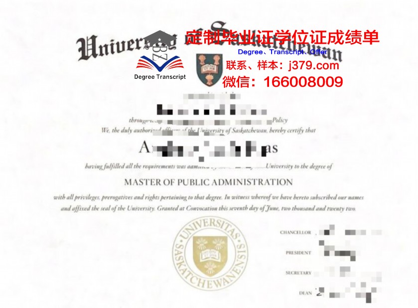 萨斯喀彻温大学毕业证是真的吗(萨斯喀彻温省特产)