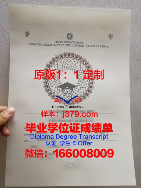 奥地利科学与技术学院毕业证图片(奥地利科学与技术学院毕业证图片)