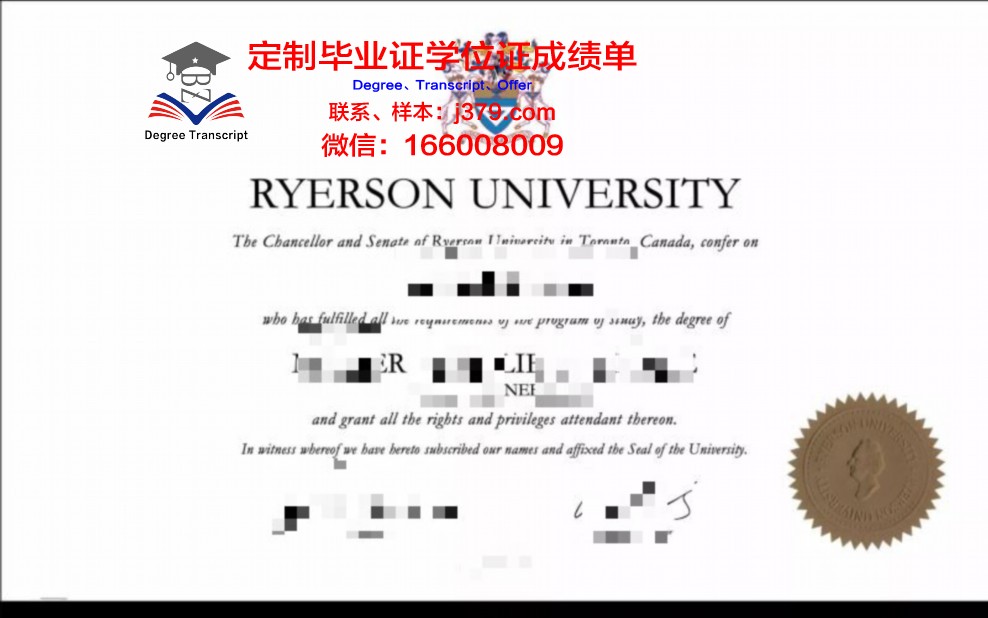 瑞尔森大学毕业证书图片模板(瑞尔森大学毕业率)