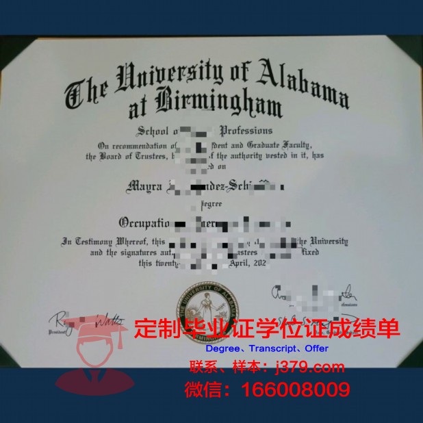 阿拉巴马大学亨茨维尔分校毕业证是什么模样(阿拉巴马大学汉茨维尔分校)