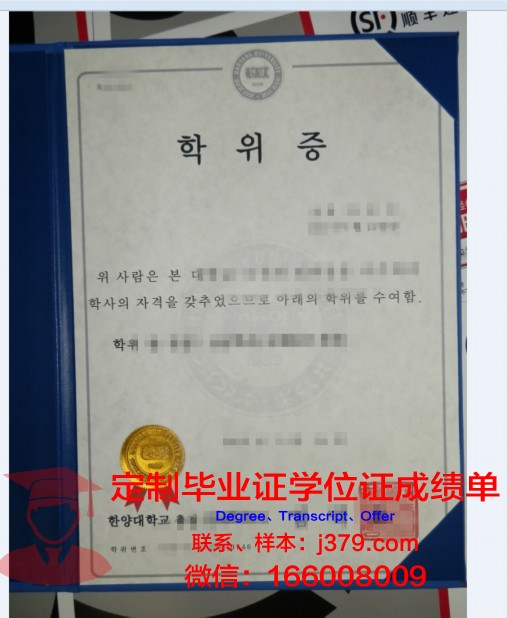 阿根廷奥斯特拉尔大学毕业证学位证