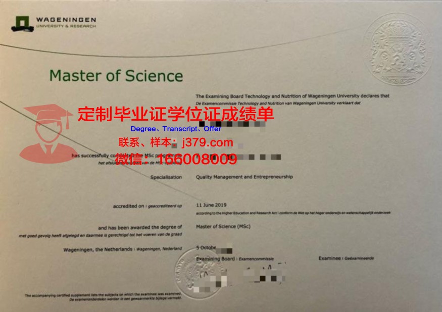 瓦格宁根大学毕业证成绩单(瓦格宁根大学硕博连读)