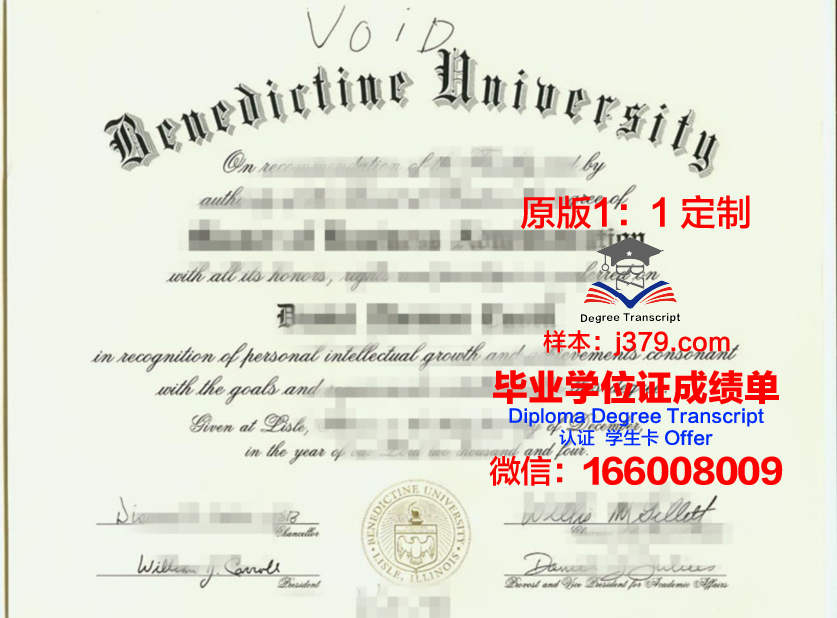 班尼迪克大学硕士（研究生）毕业证 Benedictine University diploma