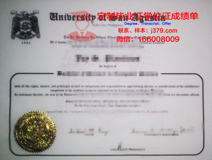 菲律宾莱康大学毕业证样式(菲律宾毕业证书)