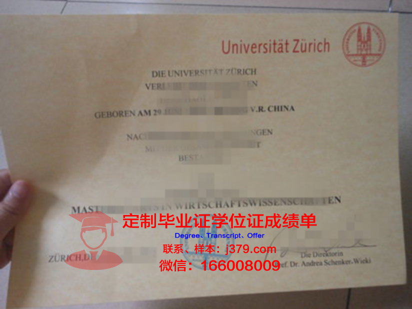 瑞士东部高等专业学院毕业证图片(瑞士东部应用科学大学)