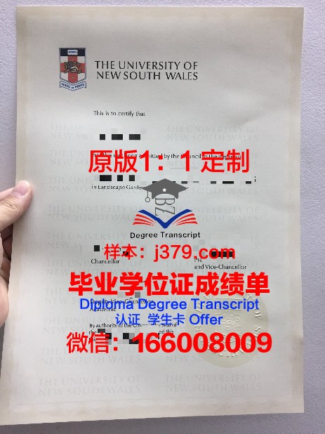理学硕士毕业证：开启未来职业新篇章的钥匙