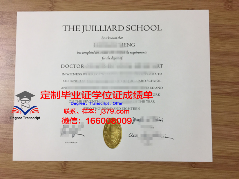 瑞典斯德哥尔摩皇家音乐学院毕业证
