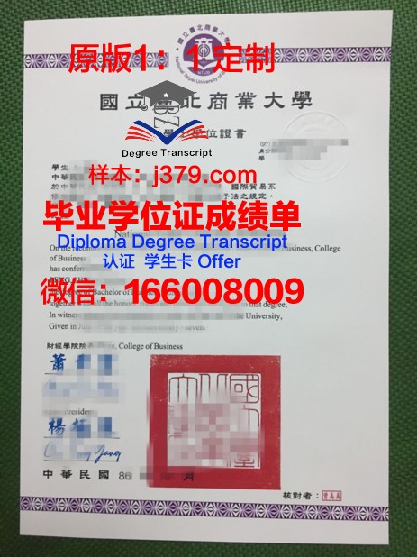 萨玛拉国立航空航天大学（国立研究大学）学位成绩单定制：专业品质，信赖之选
