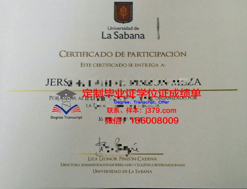 瓦纳大毕业证：承载荣誉与梦想的纸笔传奇