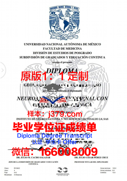 瓦哈卡州贝尼托·胡亚雷斯自治大学博士毕业证书