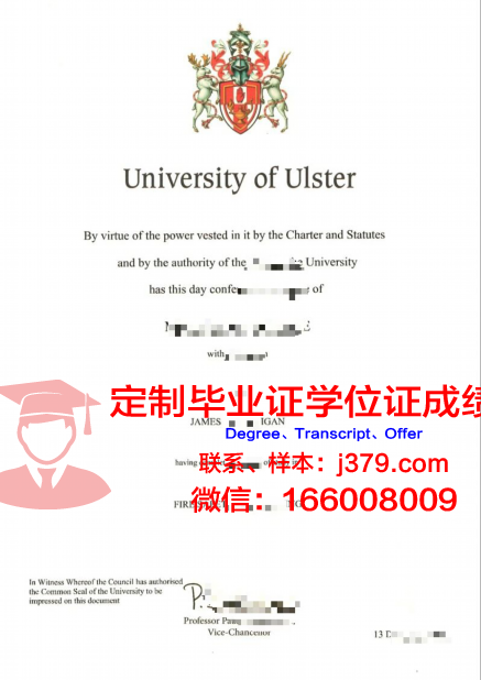 瑞金特大学毕业学位