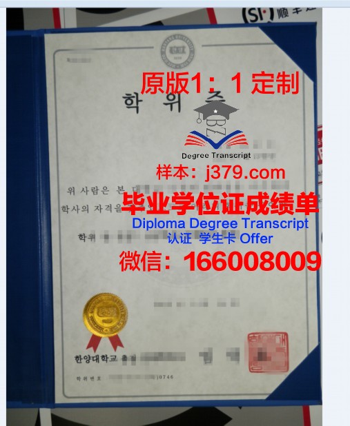 瓦格宁根硕士学位证：一份国际认可的学术荣耀