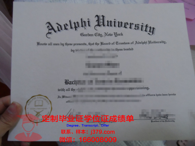 阿德菲大学毕业证 Adelphi University diploma