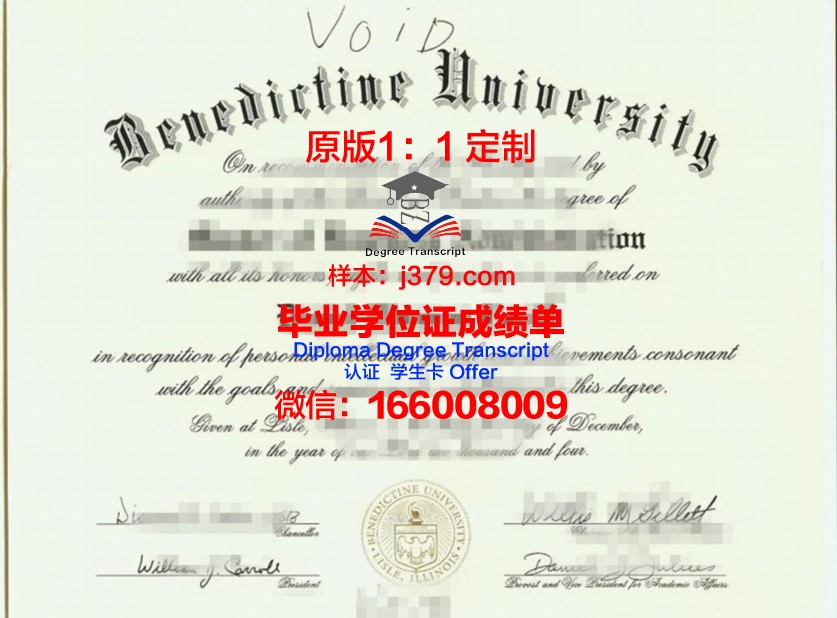 班尼迪克大学毕业证展示