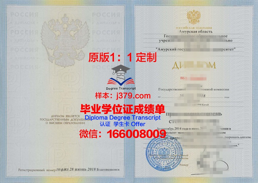阿穆尔国立医学院研究生毕业证(阿穆尔国立大学好么)