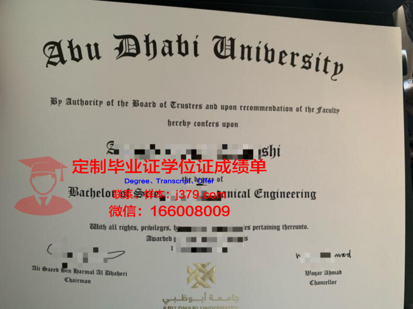 阿布扎比大学毕业证外壳(啊布扎比大学)