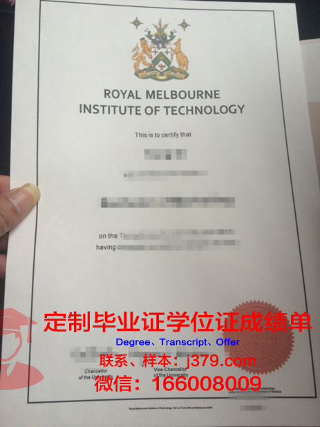 班松德昭帕亚皇家大学学历证书(班颂德昭帕亚皇家大学)